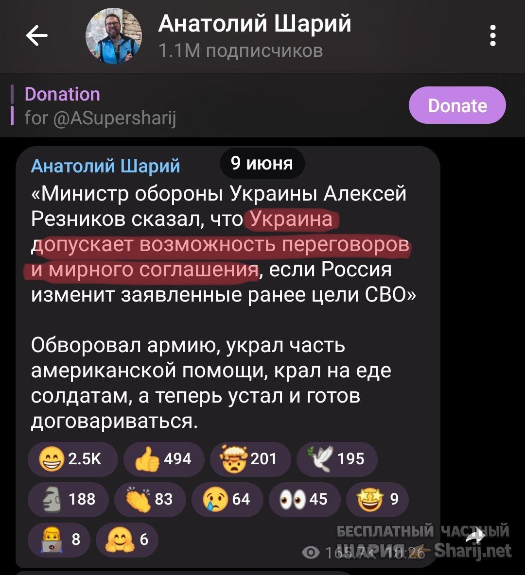 Труха Барселона — фото из публикации