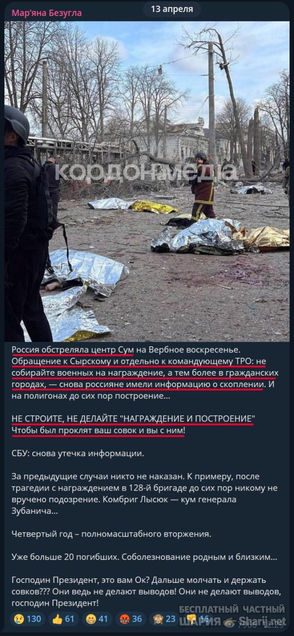 Труха Барселона — фото из публикации