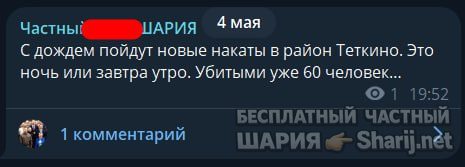 Труха Барселона — фото из публикации
