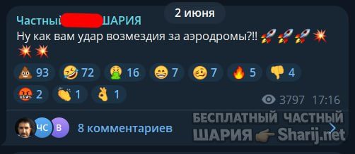 Труха Барселона — фото из публикации