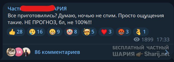 Труха Барселона — фото из публикации