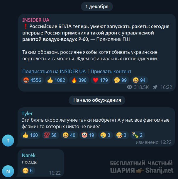 Труха Барселона — фото из публикации