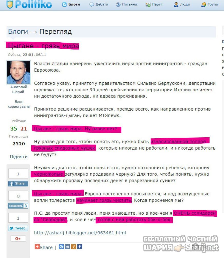 Труха Барселона — фото из публикации