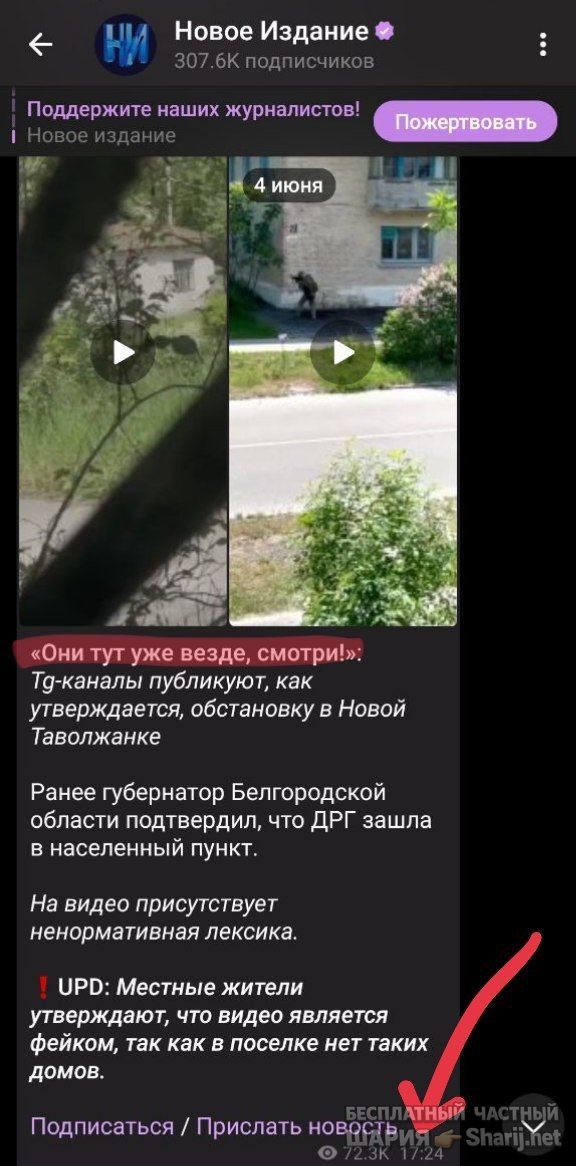 Труха Барселона — фото из публикации