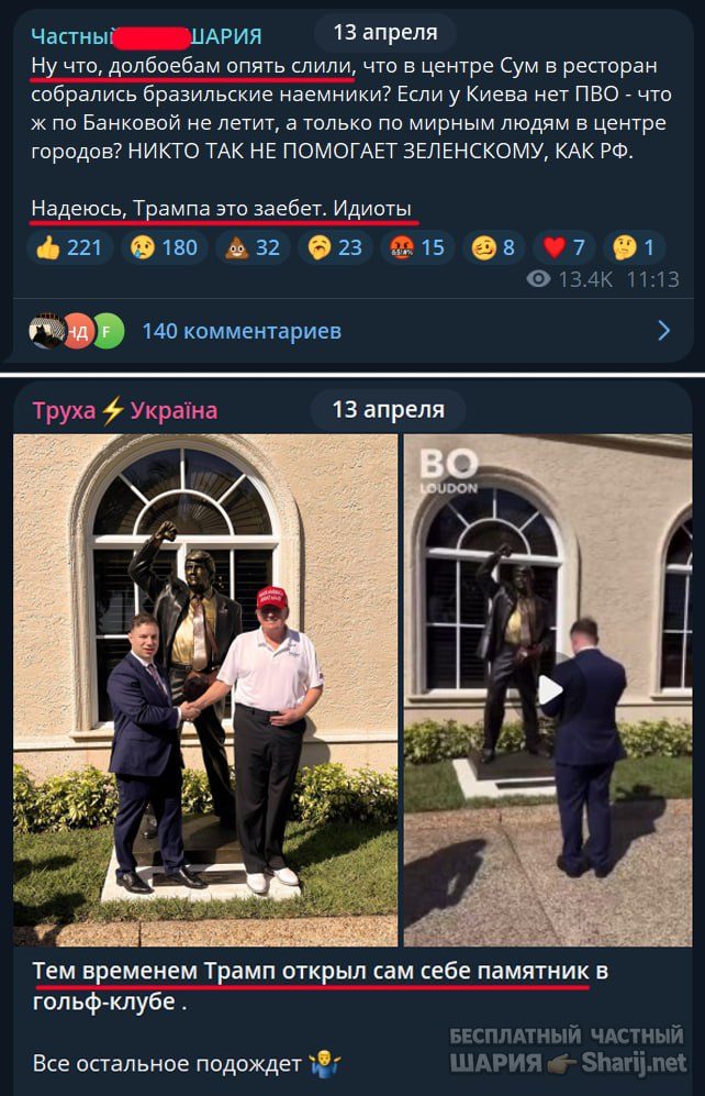 Труха Барселона — фото из публикации