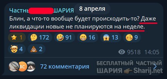 Труха Барселона — фото из публикации