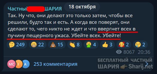 Труха Барселона — фото из публикации