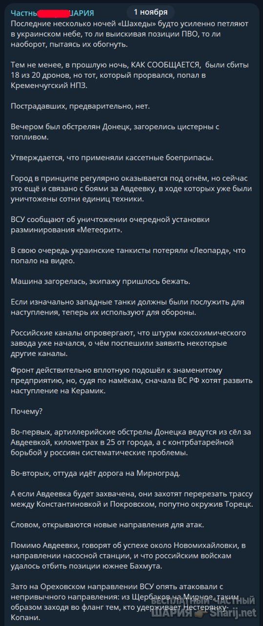 Труха Барселона — фото из публикации
