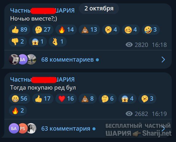 Труха Барселона — фото из публикации