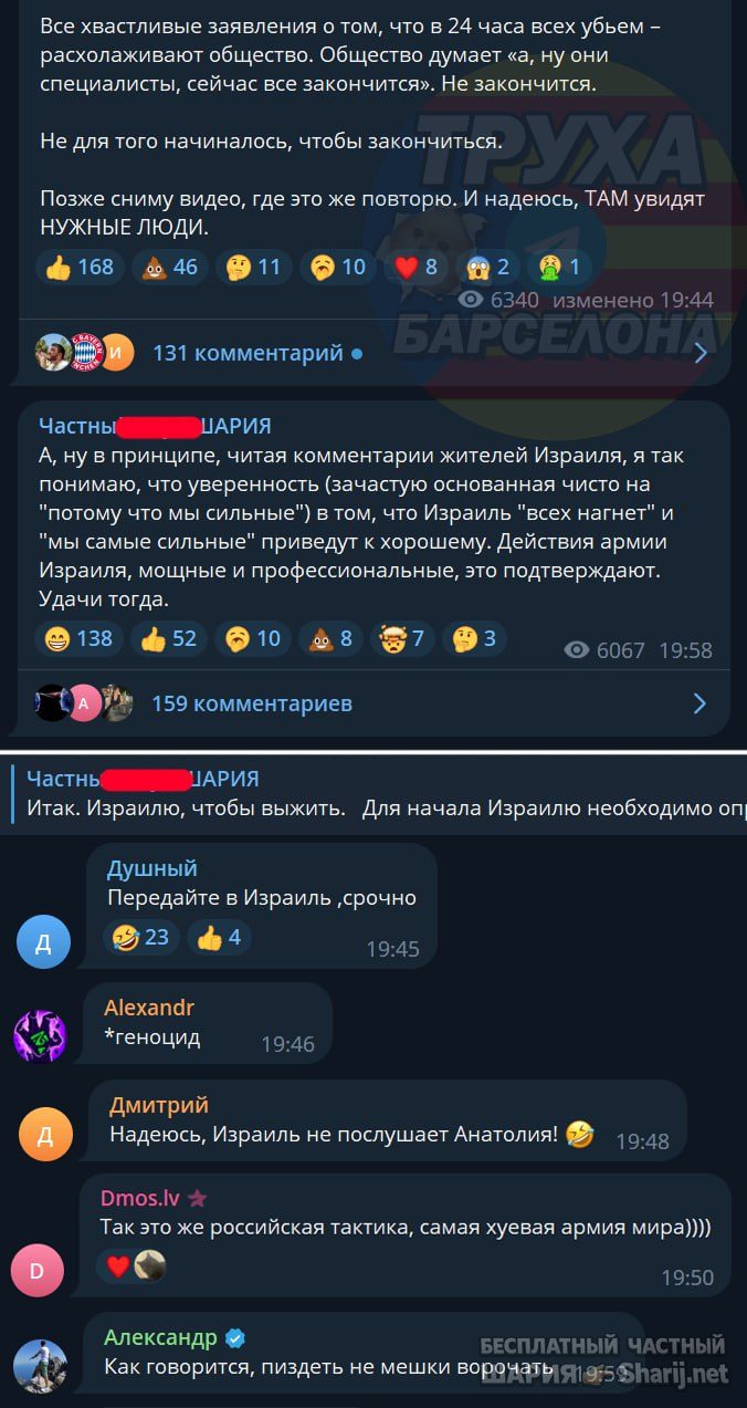 Труха Барселона — фото из публикации