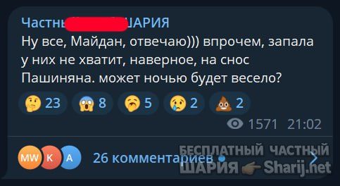 Труха Барселона — фото из публикации
