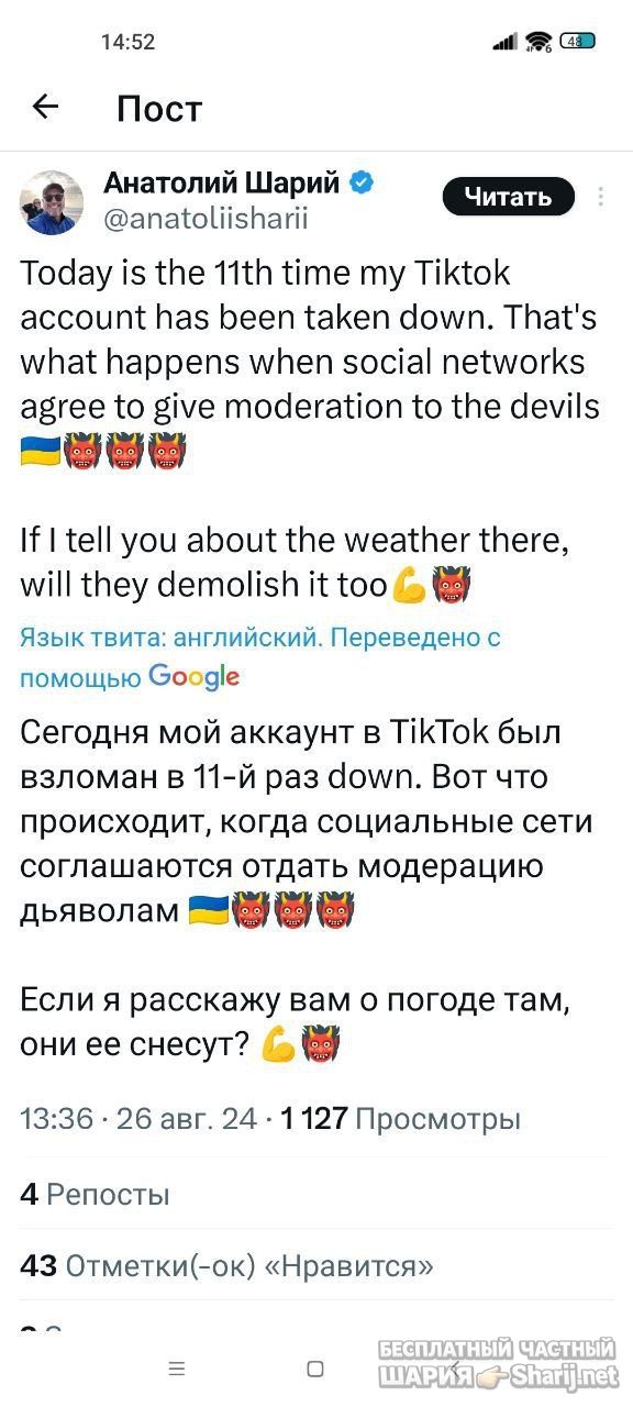 Труха Барселона — фото из публикации