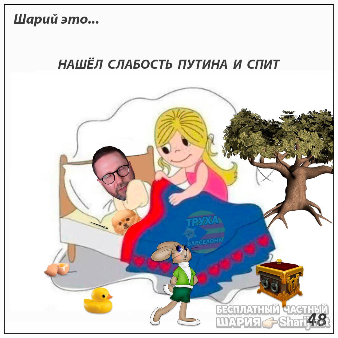 Труха Барселона — фото из публикации