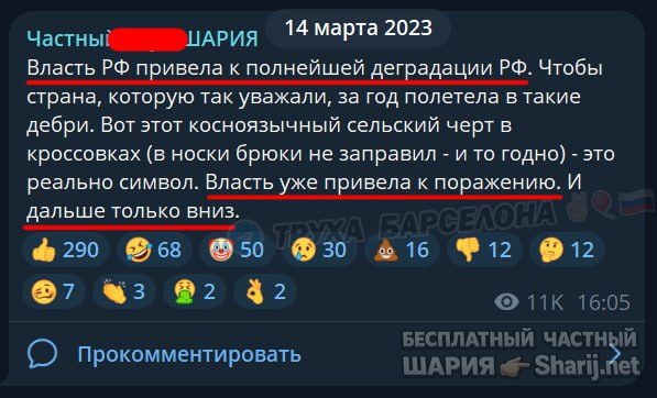 Труха Барселона — фото из публикации