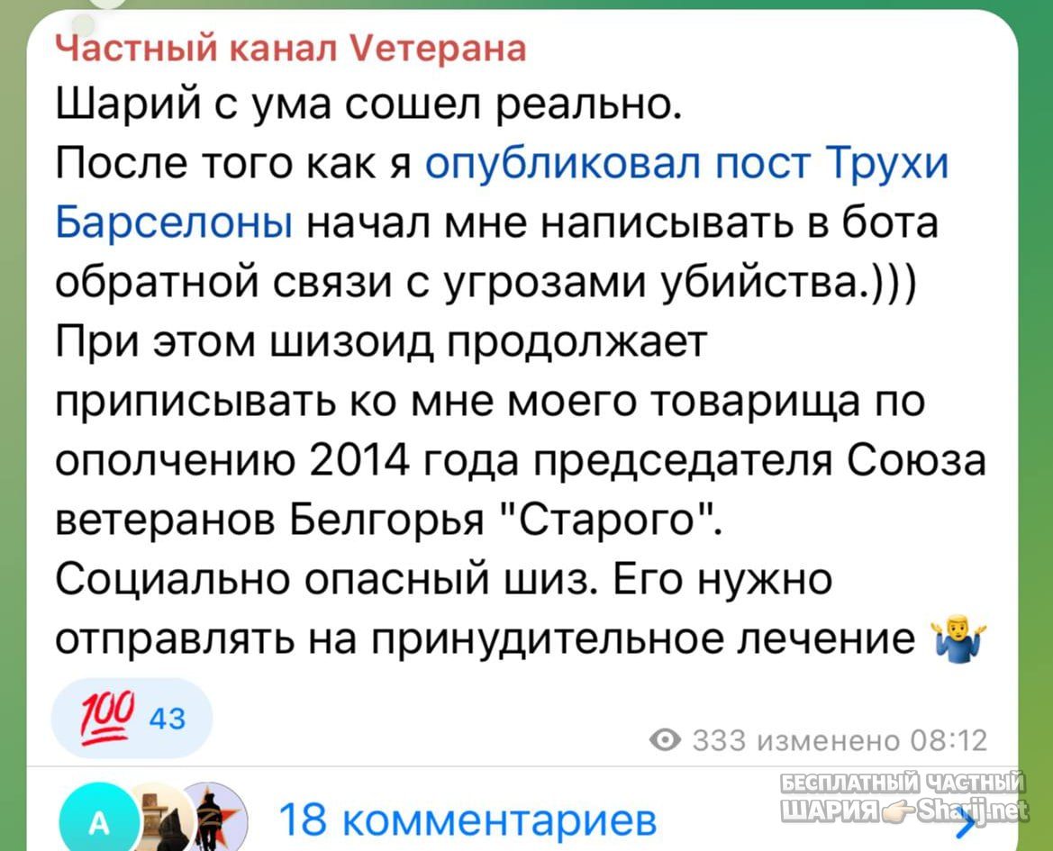 Труха Барселона — фото из публикации
