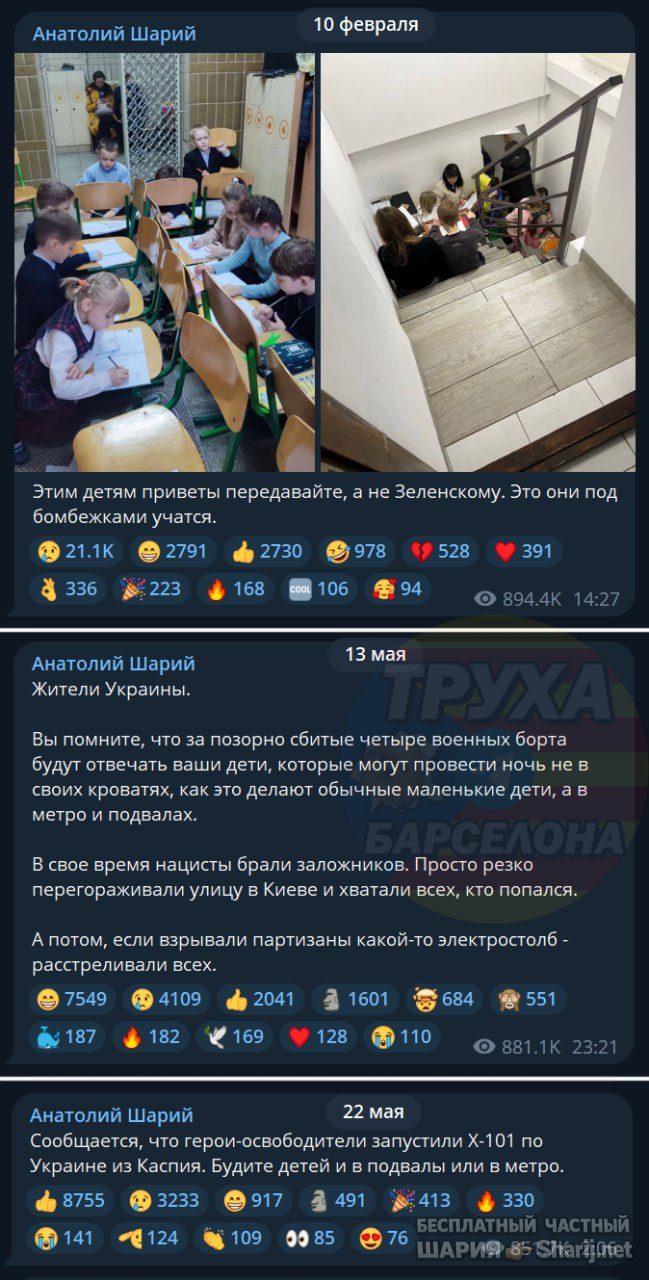 Труха Барселона — фото из публикации
