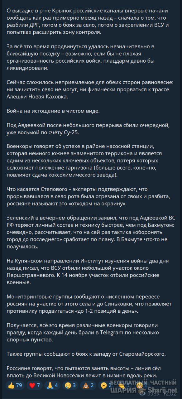 Труха Барселона — фото из публикации