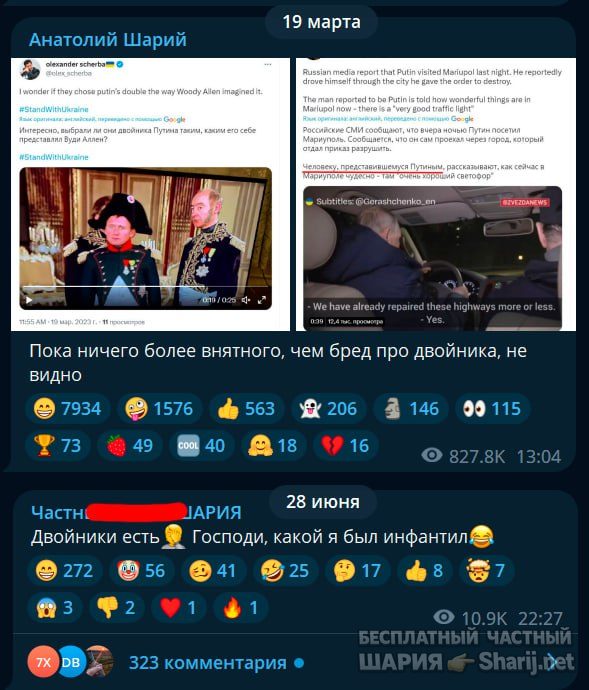 Труха Барселона — фото из публикации
