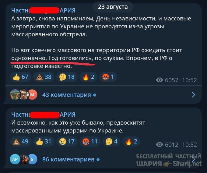 Труха Барселона — фото из публикации