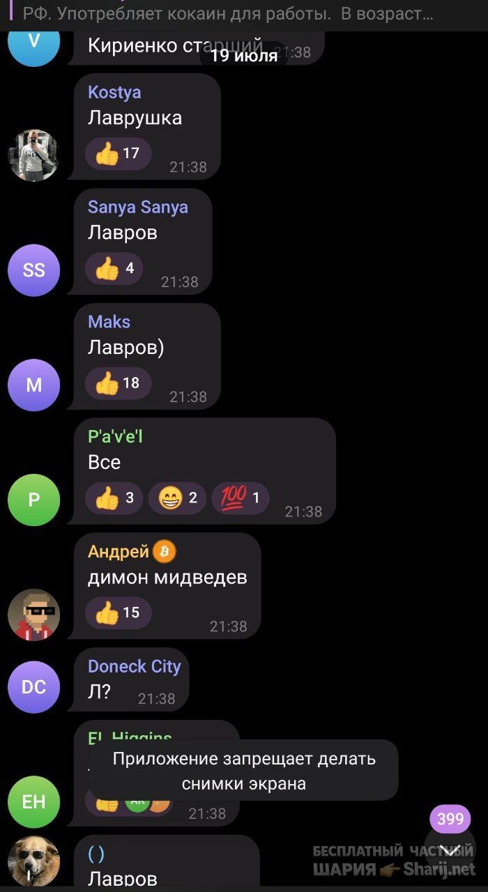 Труха Барселона — фото из публикации