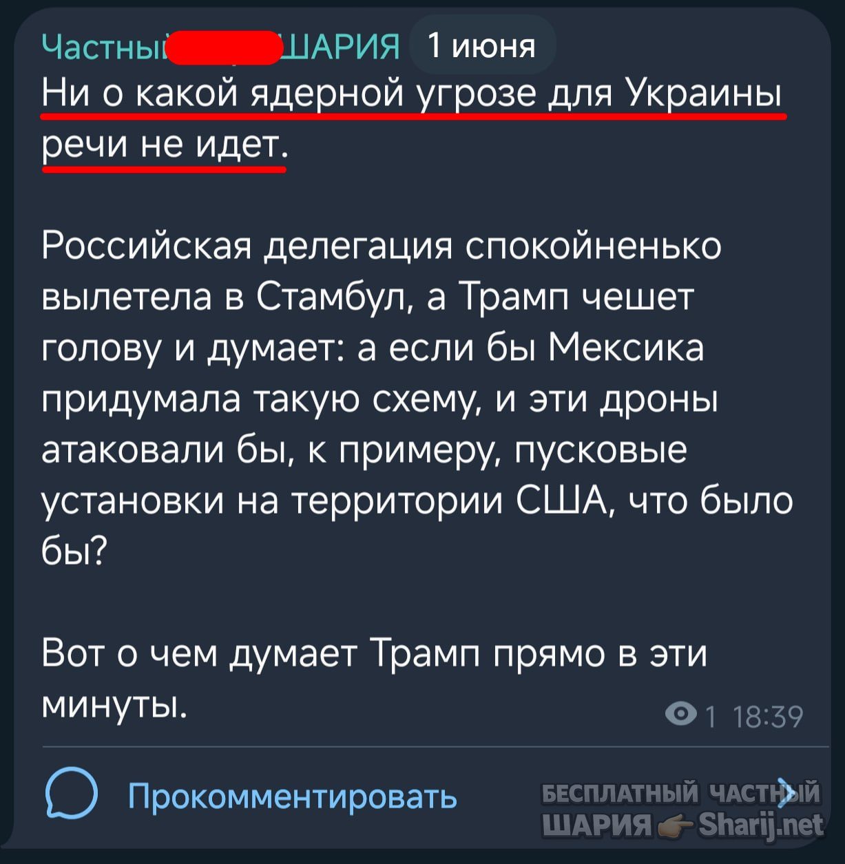 Труха Барселона — фото из публикации