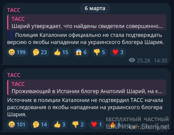 Труха Барселона — фото из публикации