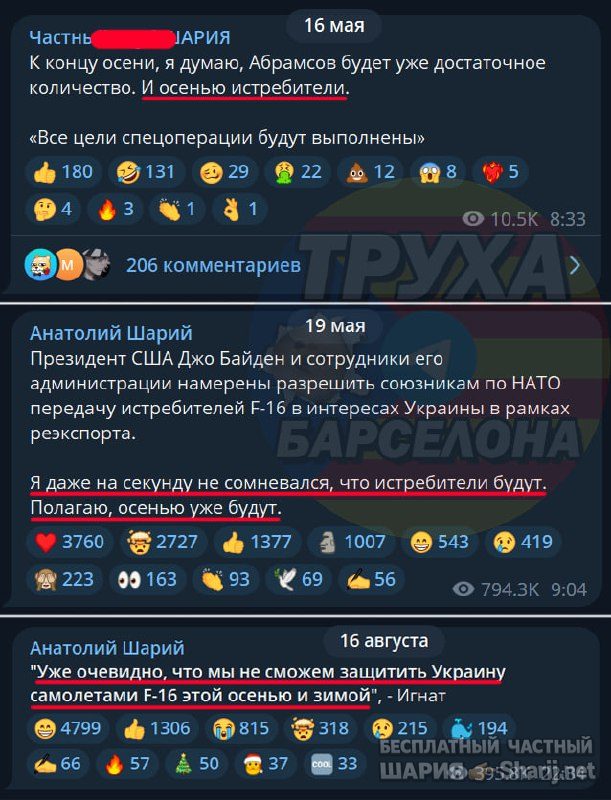 Труха Барселона — фото из публикации