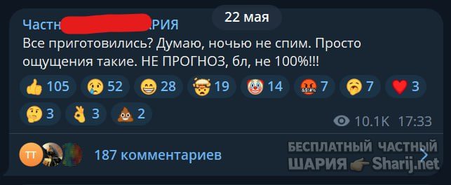 Труха Барселона — фото из публикации