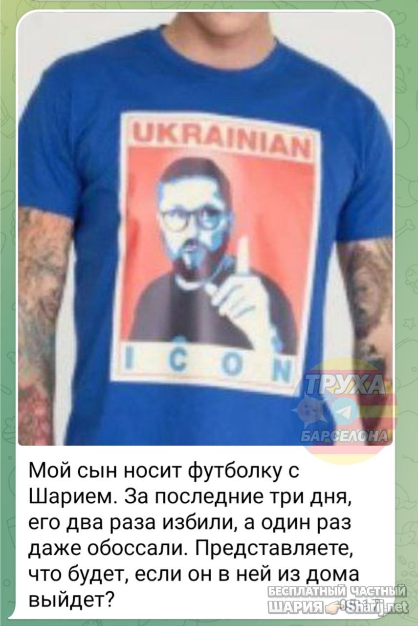 Труха Барселона — фото из публикации