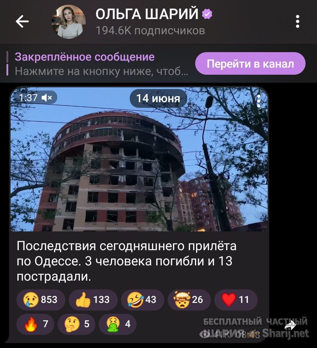 Труха Барселона — фото из публикации