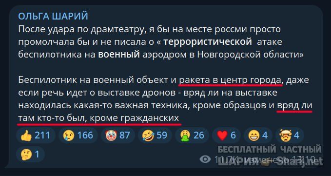 Труха Барселона — фото из публикации