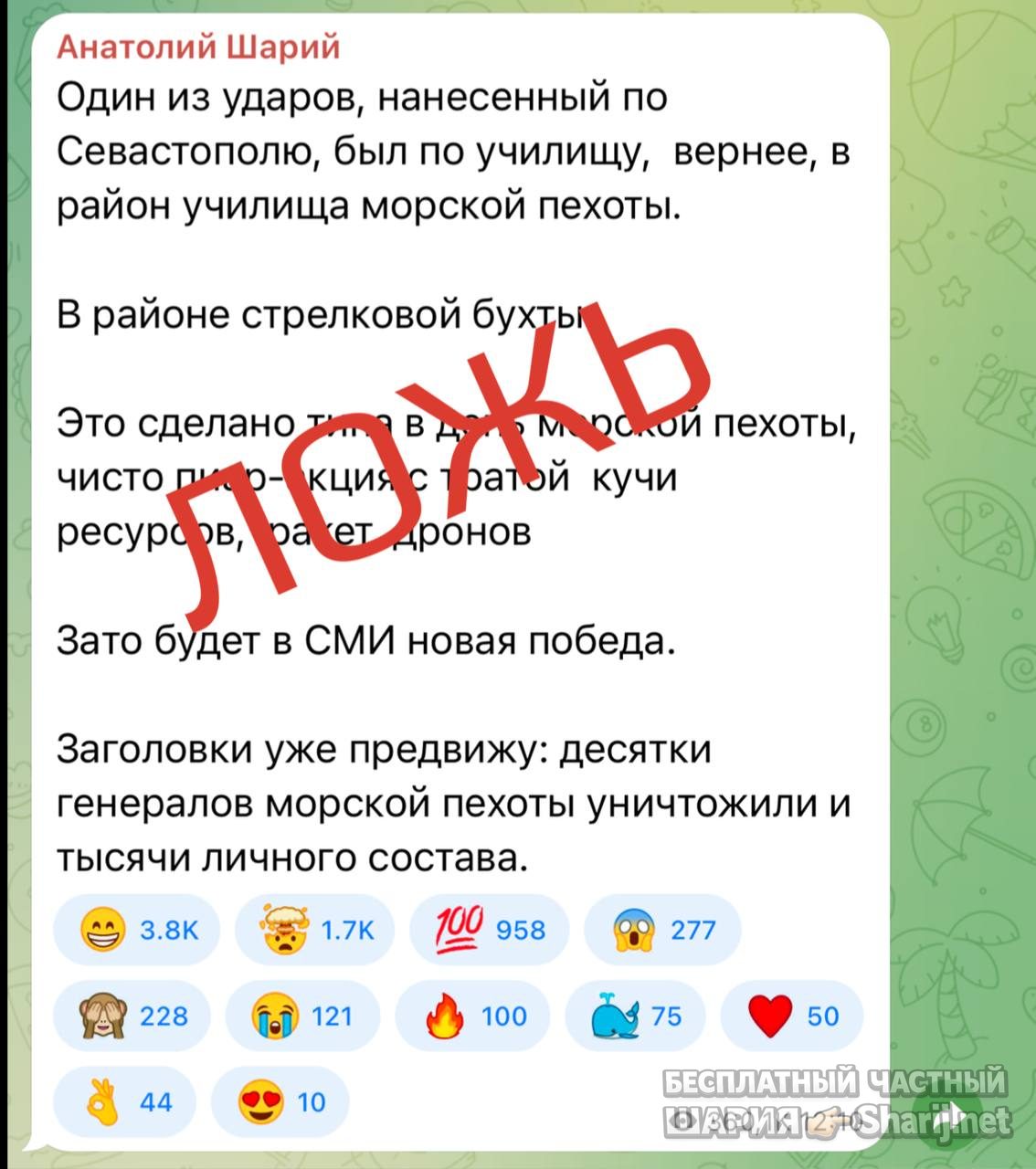 Труха Барселона — фото из публикации