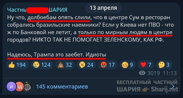 Труха Барселона — фото из публикации