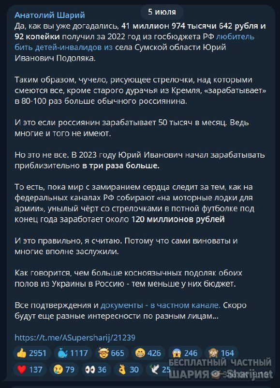 Труха Барселона — фото из публикации