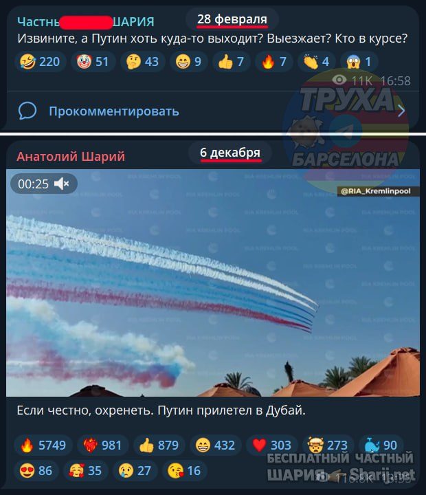 Труха Барселона — фото из публикации