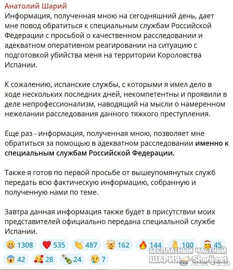 Труха Барселона — фото из публикации