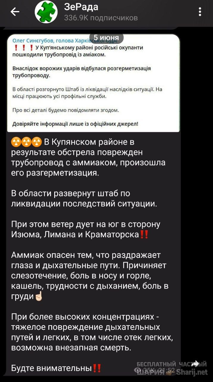 Труха Барселона — фото из публикации