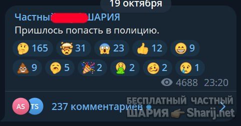 Труха Барселона — фото из публикации