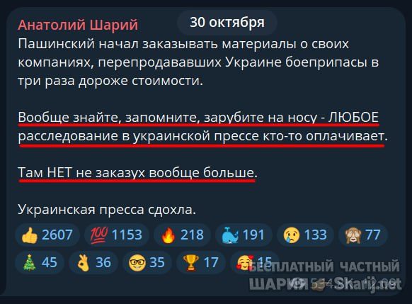 Труха Барселона — фото из публикации