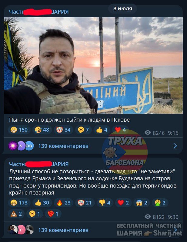 Труха Барселона — фото из публикации