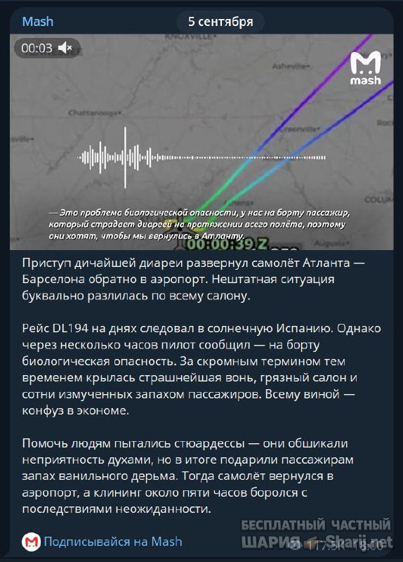 Труха Барселона — фото из публикации