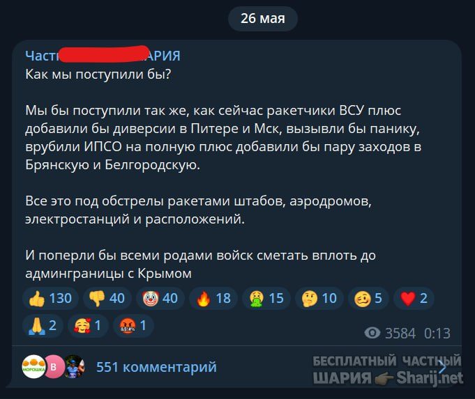 Труха Барселона — фото из публикации