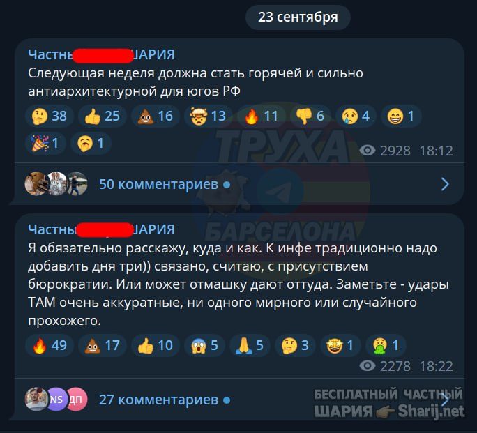 Труха Барселона — фото из публикации