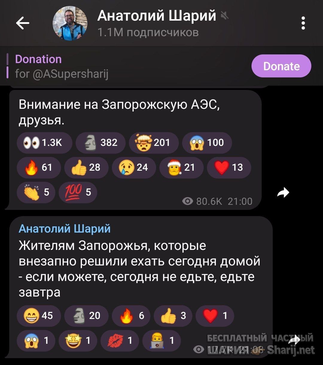 Труха Барселона — фото из публикации