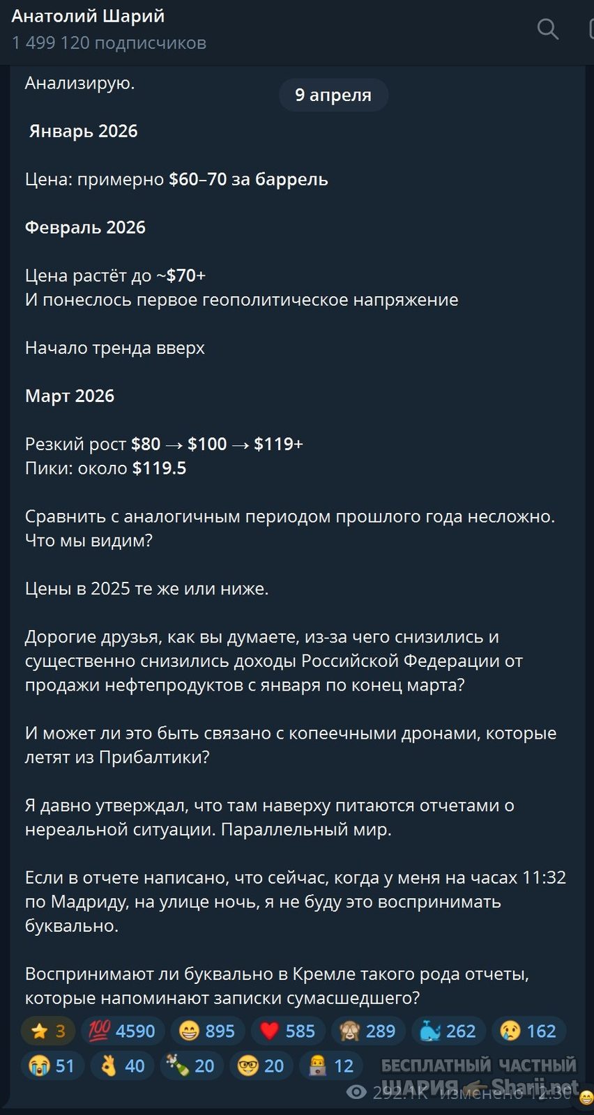Труха Барселона — фото из публикации