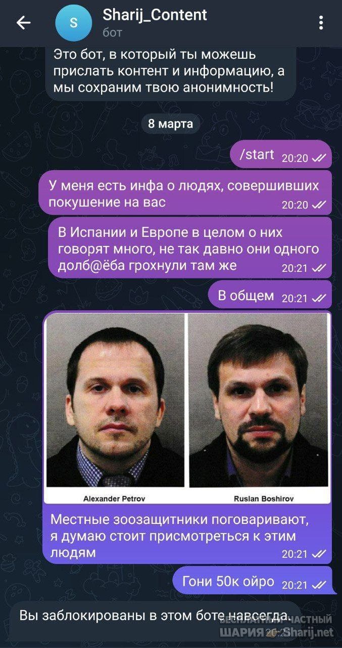 Труха Барселона — фото из публикации
