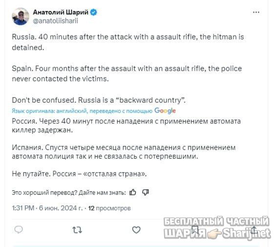 Труха Барселона — фото из публикации