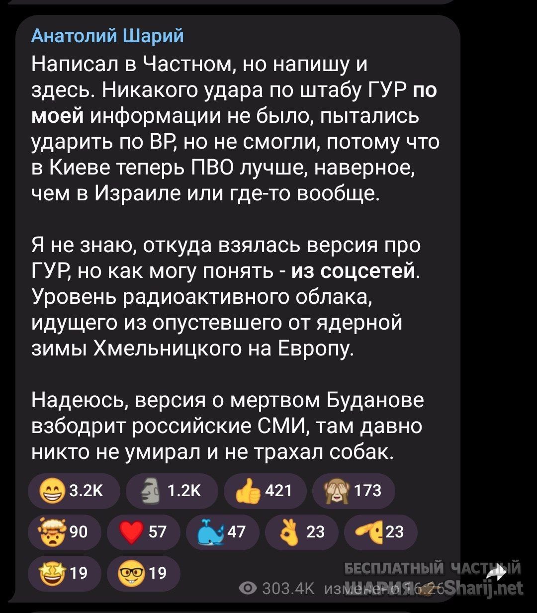 Труха Барселона — фото из публикации