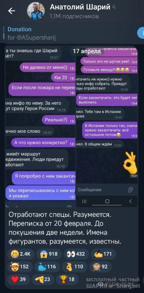 Труха Барселона — фото из публикации