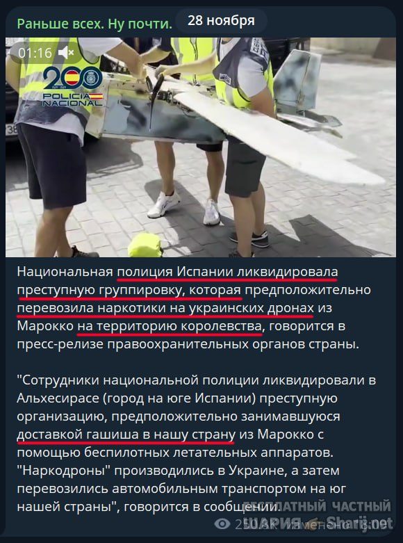 Труха Барселона — фото из публикации